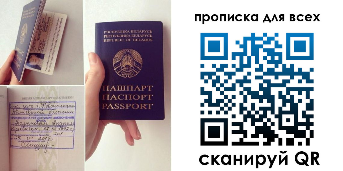 временная регистрация недорого в Бийске