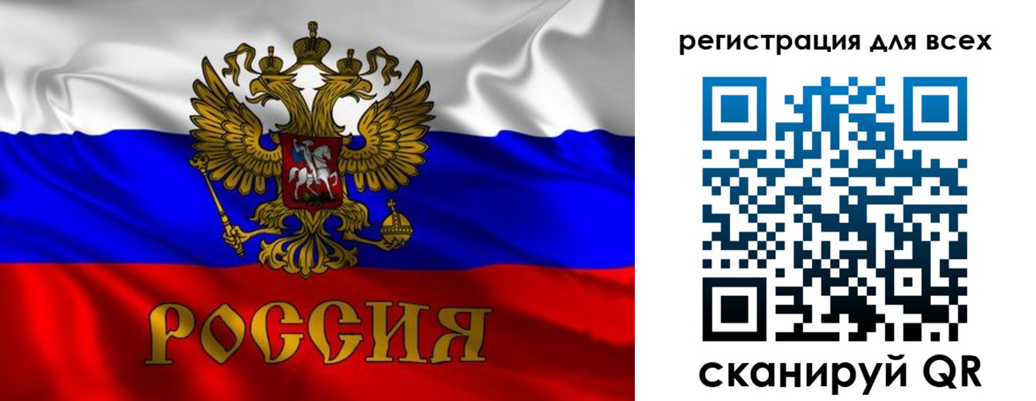 прописка для кредита в Бийске