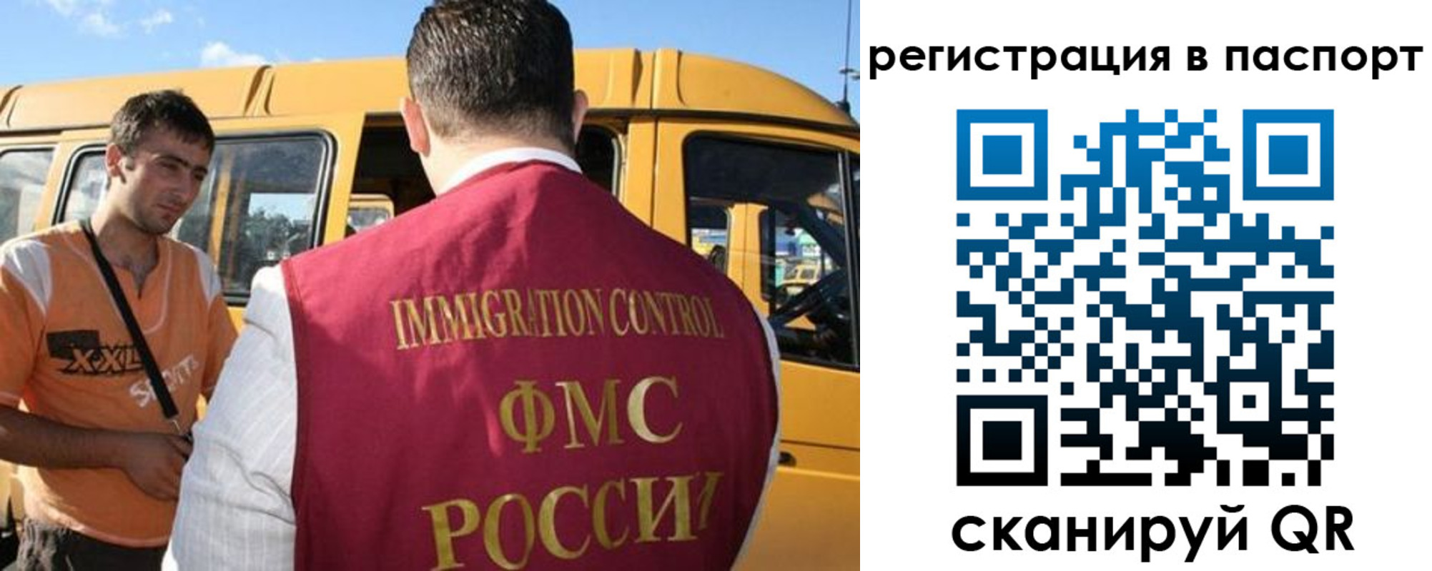 временная регистрация госуслуги в Бийске