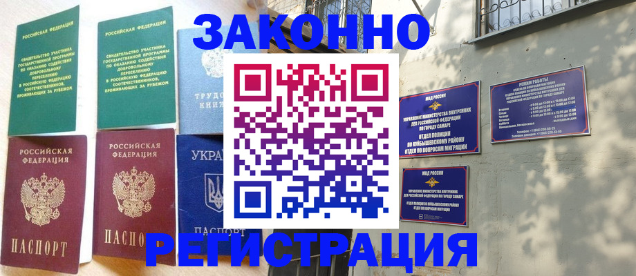 временная регистрация поиск в Бийске