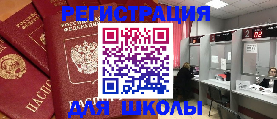 временная регистрация собственник в Бийске