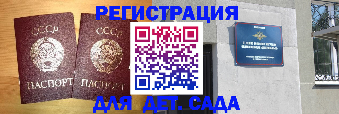 регистрация для школы в Бийске