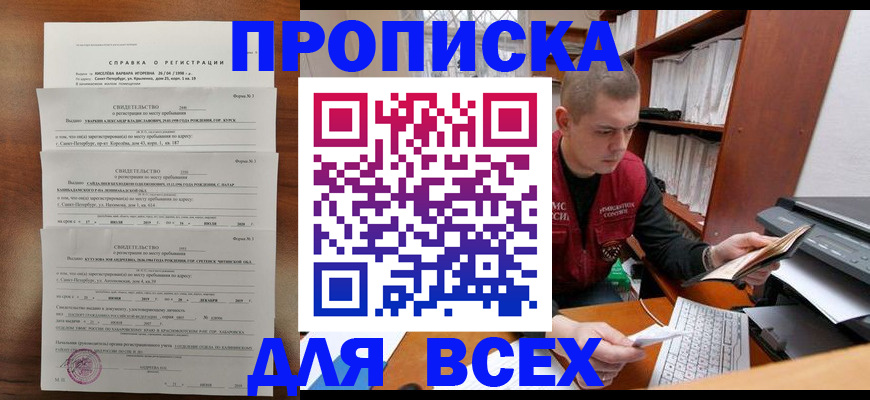 регистрация для школы в Бийске