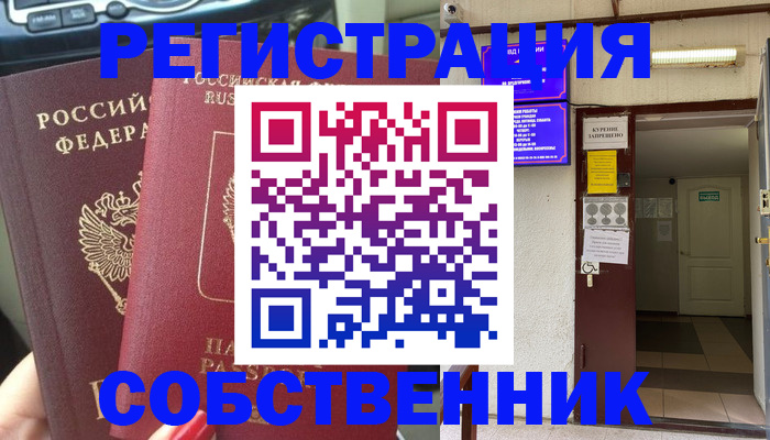 прописка для кредита в Бийске